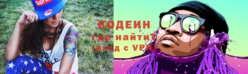 Кодеиновый сироп Lean Purple Drank  купить закладку  blacksprut онион  Арсеньев 