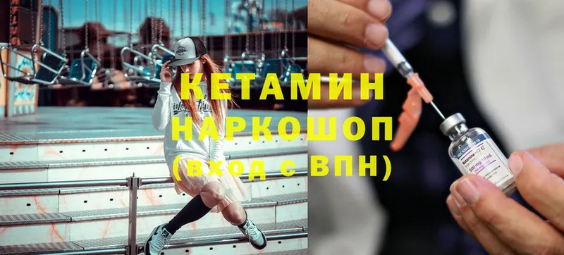 КЕТАМИН ketamine Арсеньев